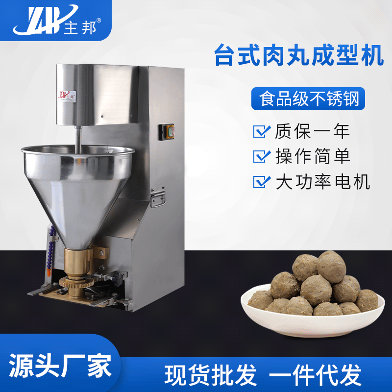 肉丸成型機、打漿機系列